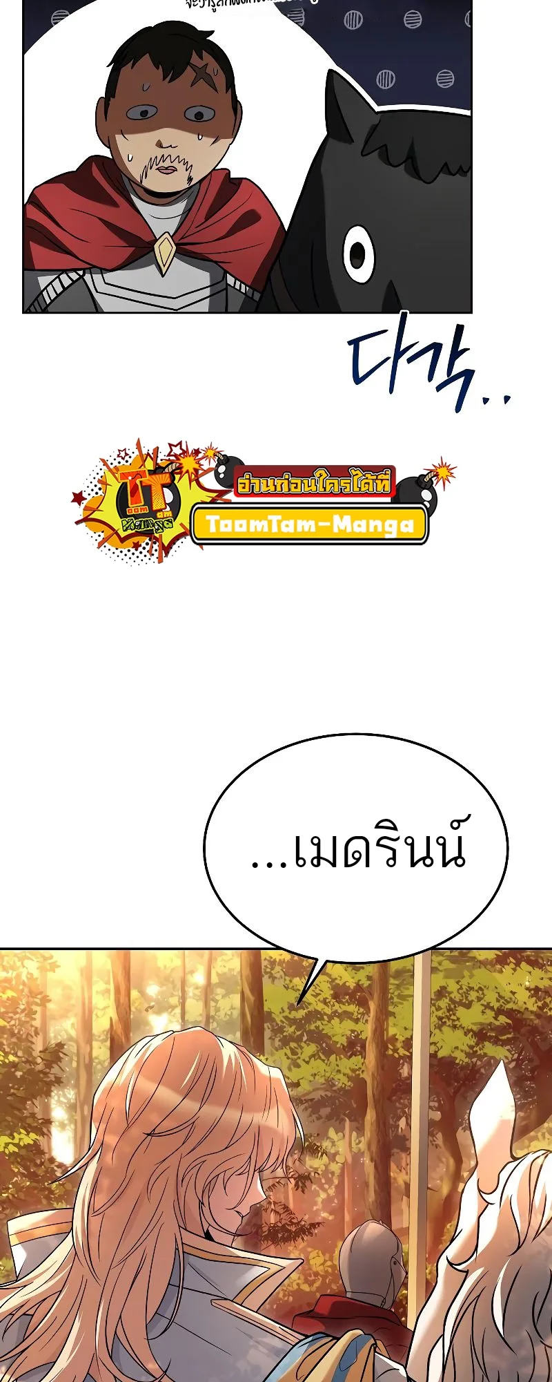 A Wizard’s Restaurant ฉันจะเป็นให้ได้เลยมาสเตอร์เชฟในต่างโลก ตอนที่ 17 หน้า 57