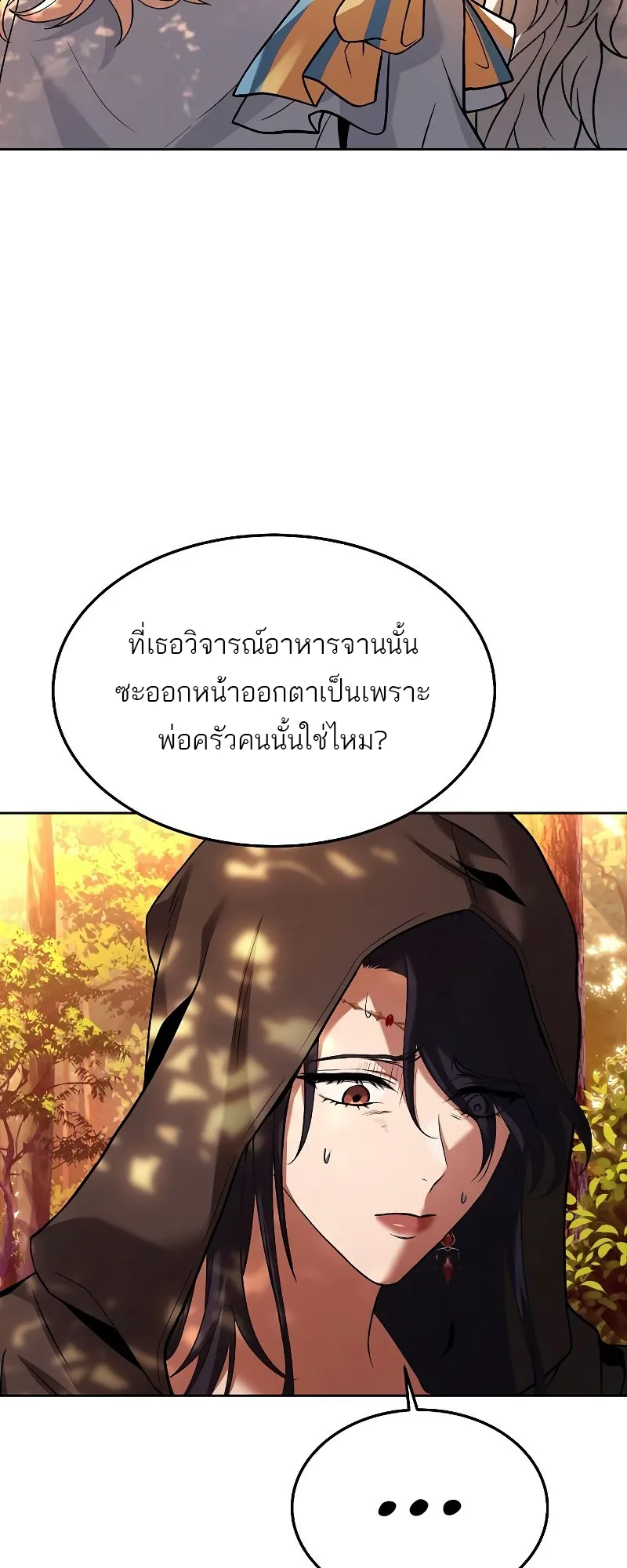 A Wizard’s Restaurant ฉันจะเป็นให้ได้เลยมาสเตอร์เชฟในต่างโลก ตอนที่ 17 หน้า 58