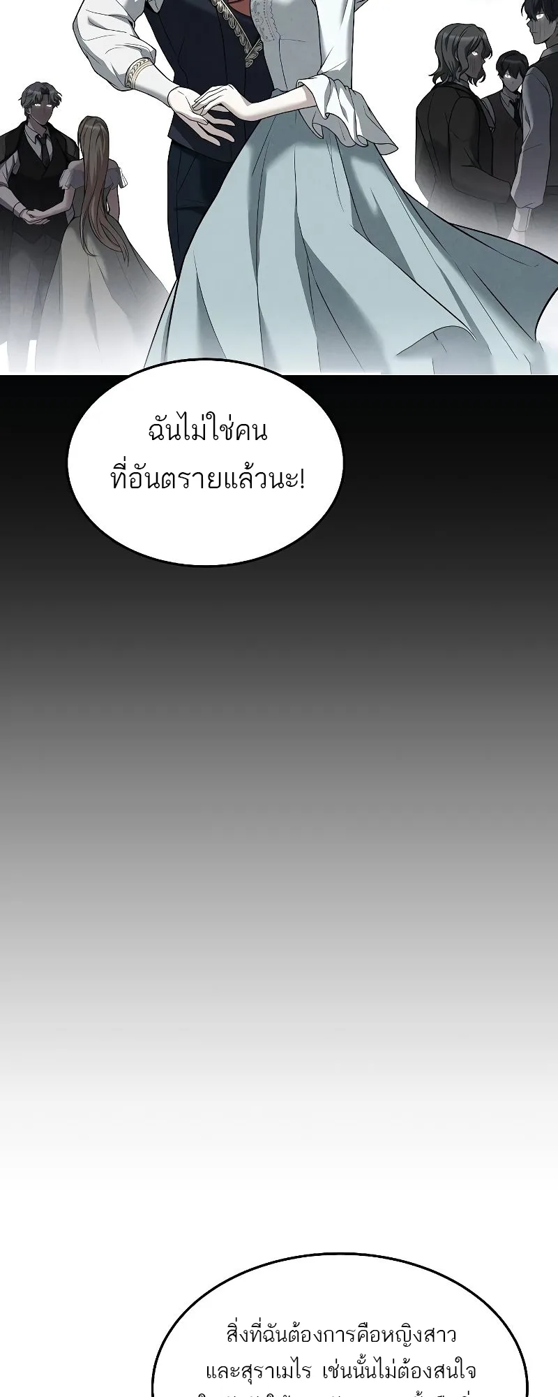 A Wizard’s Restaurant ฉันจะเป็นให้ได้เลยมาสเตอร์เชฟในต่างโลก ตอนที่ 17 หน้า 6