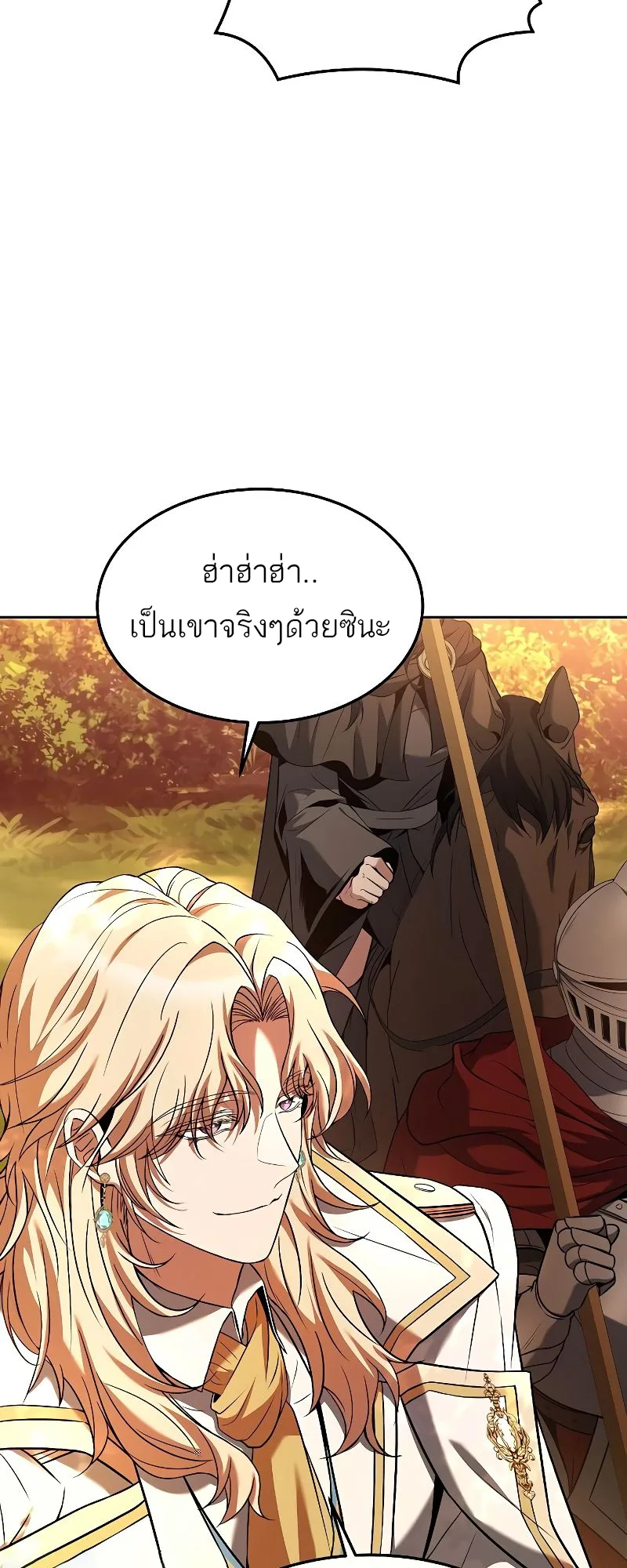 A Wizard’s Restaurant ฉันจะเป็นให้ได้เลยมาสเตอร์เชฟในต่างโลก ตอนที่ 17 หน้า 60