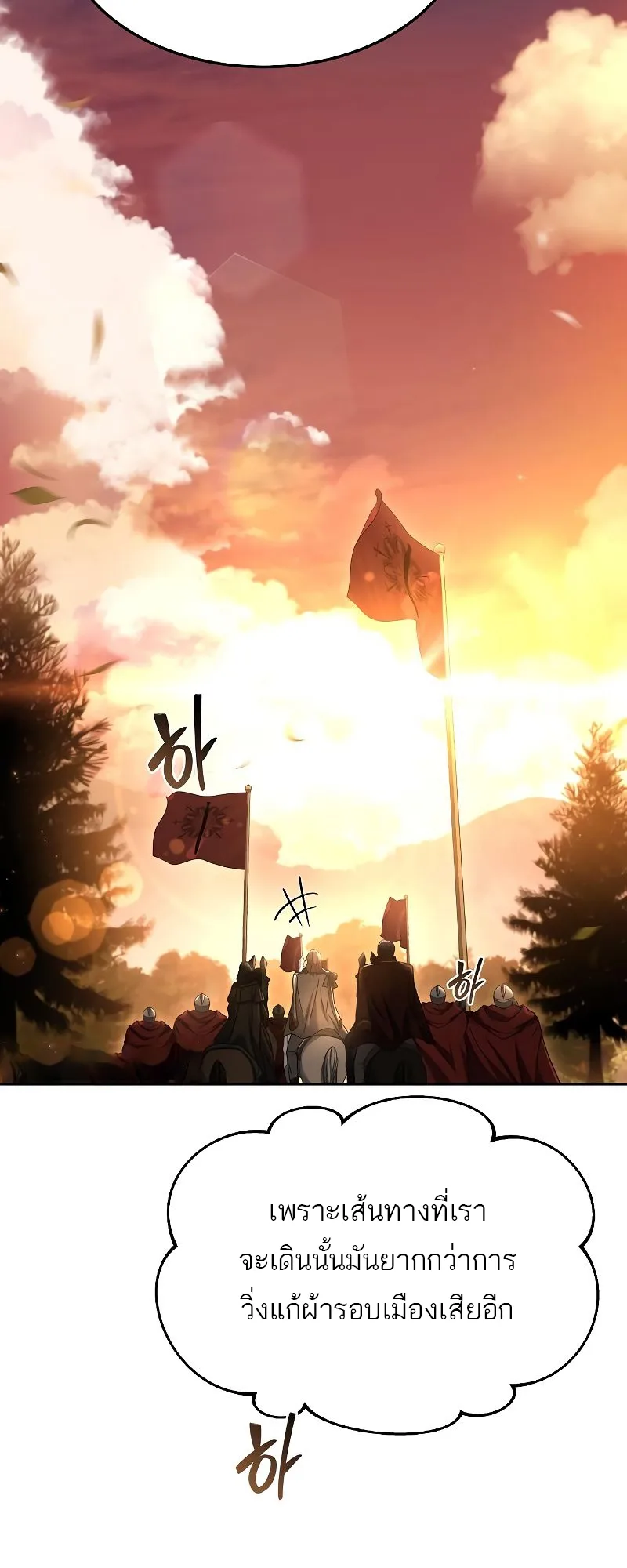 A Wizard’s Restaurant ฉันจะเป็นให้ได้เลยมาสเตอร์เชฟในต่างโลก ตอนที่ 17 หน้า 69