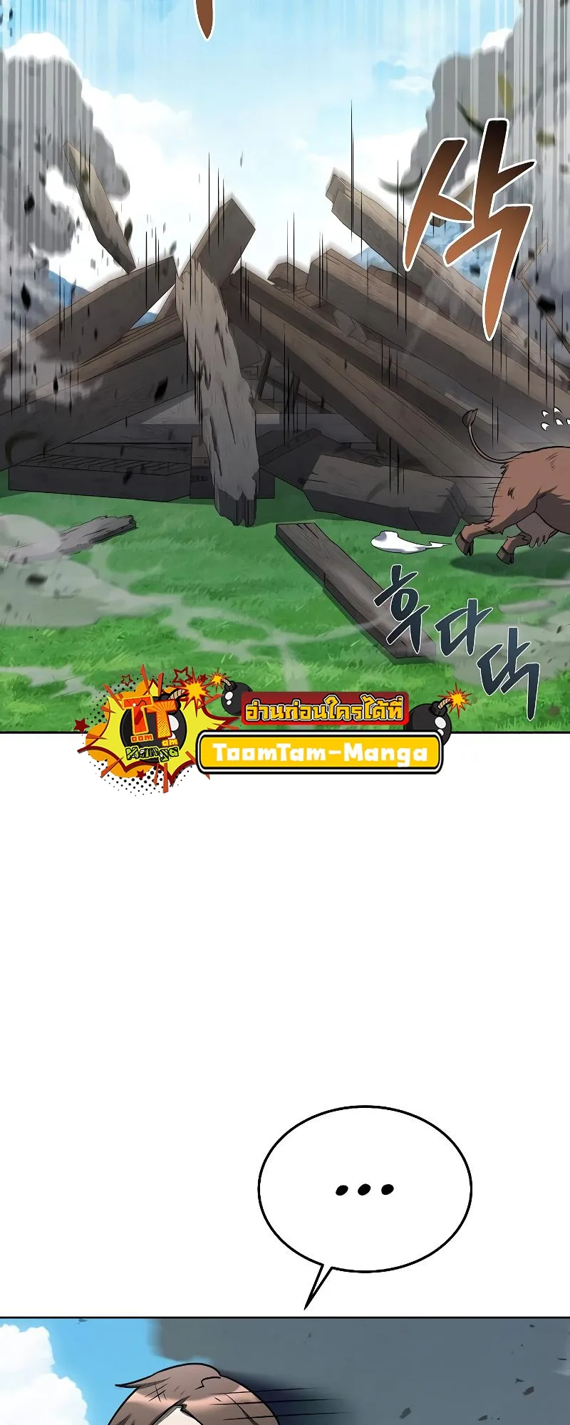 A Wizard’s Restaurant ฉันจะเป็นให้ได้เลยมาสเตอร์เชฟในต่างโลก ตอนที่ 17 หน้า 75