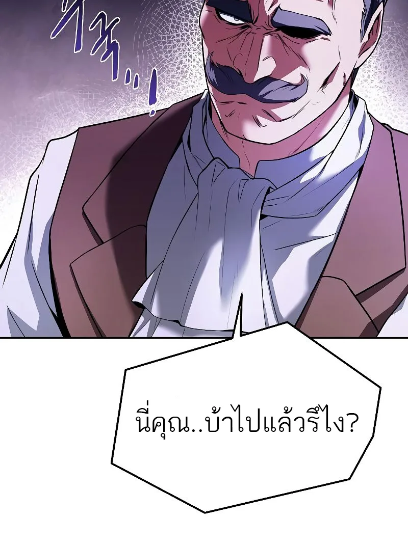 A Wizard’s Restaurant ฉันจะเป็นให้ได้เลยมาสเตอร์เชฟในต่างโลก ตอนที่ 17 หน้า 8