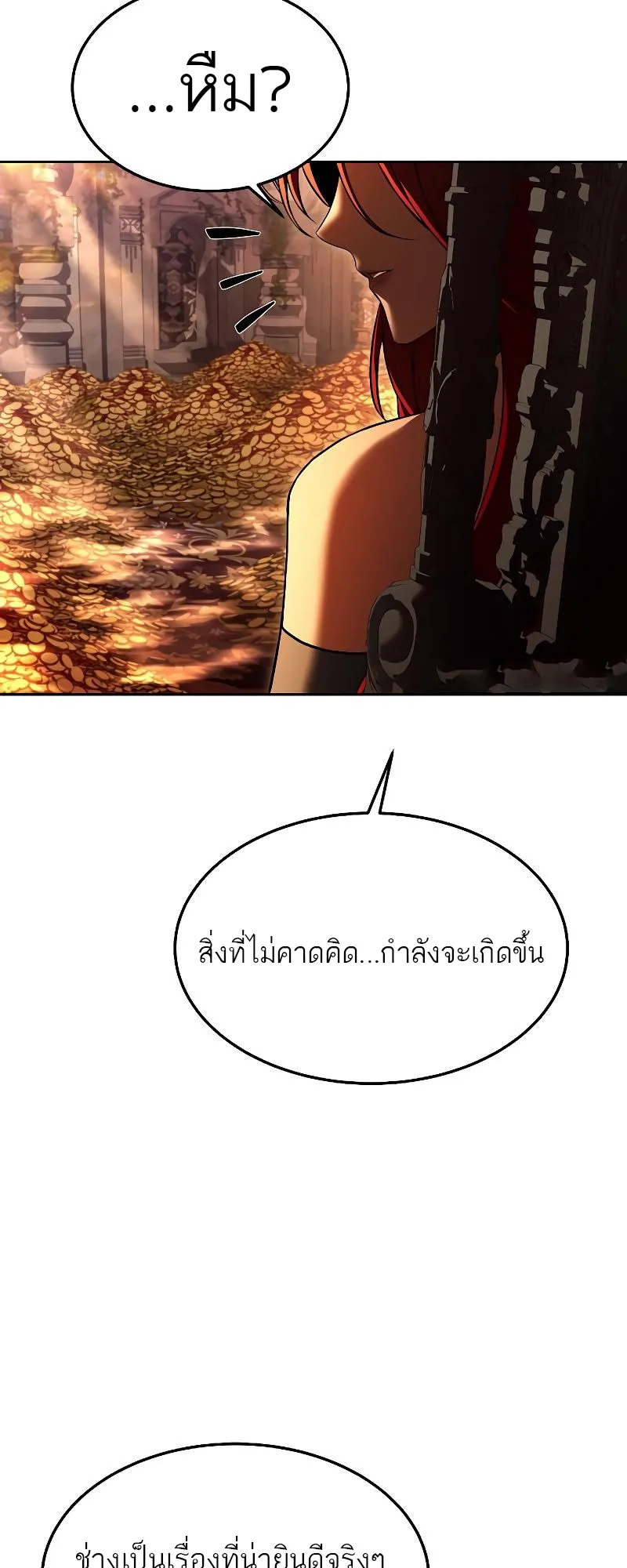 A Wizard’s Restaurant ฉันจะเป็นให้ได้เลยมาสเตอร์เชฟในต่างโลก ตอนที่ 17 หน้า 85