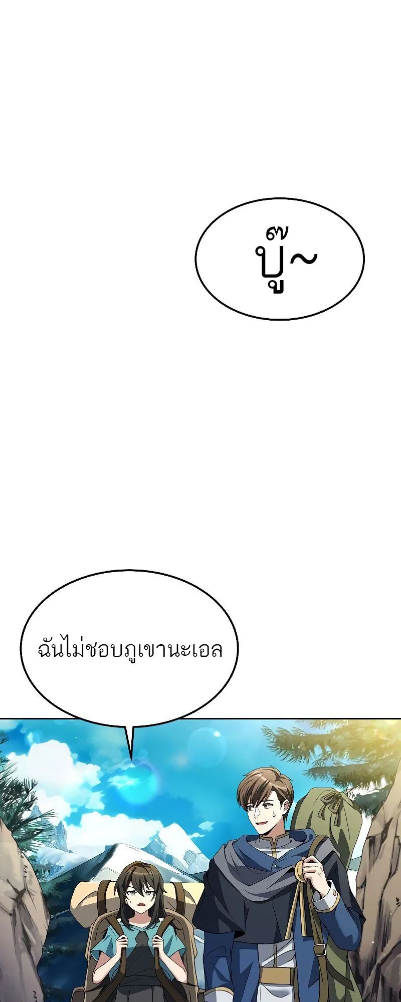 A Wizard’s Restaurant ฉันจะเป็นให้ได้เลยมาสเตอร์เชฟในต่างโลก ตอนที่ 18 หน้า 12