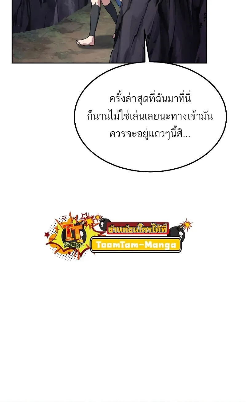 A Wizard’s Restaurant ฉันจะเป็นให้ได้เลยมาสเตอร์เชฟในต่างโลก ตอนที่ 18 หน้า 15