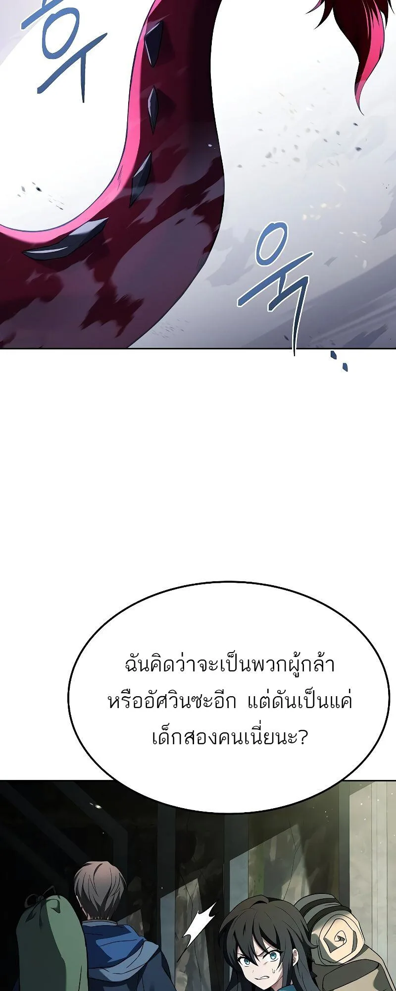A Wizard’s Restaurant ฉันจะเป็นให้ได้เลยมาสเตอร์เชฟในต่างโลก ตอนที่ 18 หน้า 28