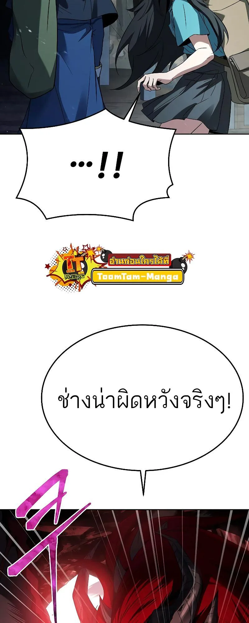 A Wizard’s Restaurant ฉันจะเป็นให้ได้เลยมาสเตอร์เชฟในต่างโลก ตอนที่ 18 หน้า 29