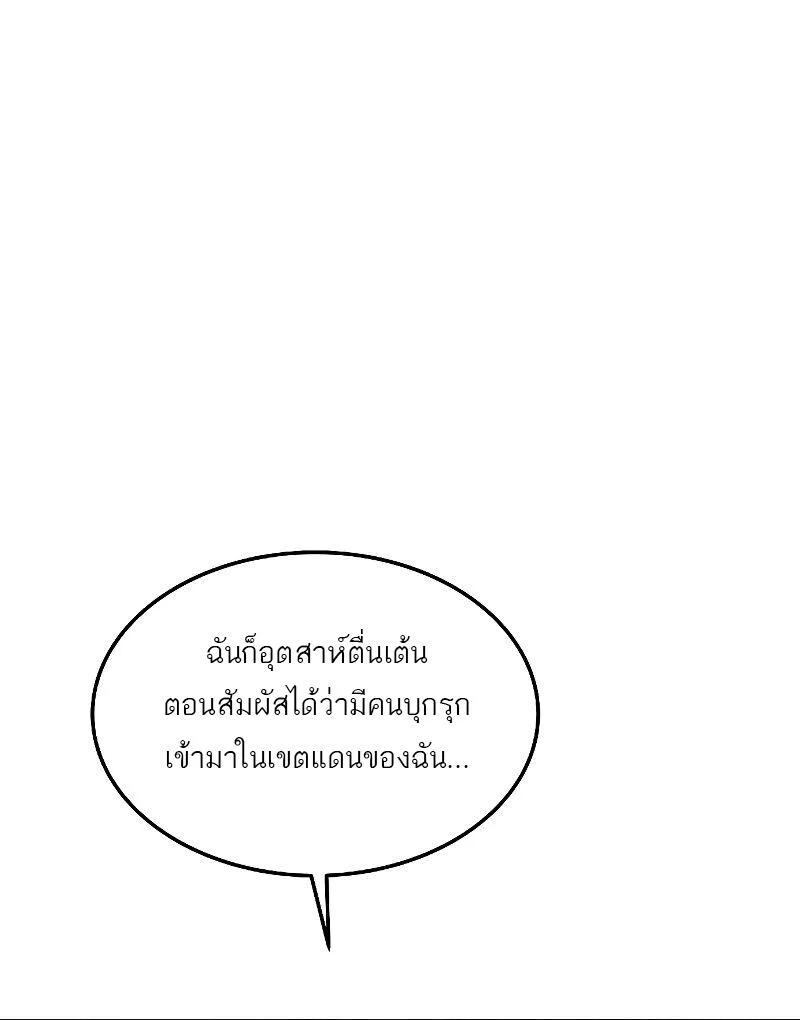 A Wizard’s Restaurant ฉันจะเป็นให้ได้เลยมาสเตอร์เชฟในต่างโลก ตอนที่ 18 หน้า 31