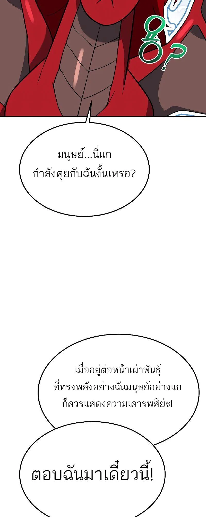 A Wizard’s Restaurant ฉันจะเป็นให้ได้เลยมาสเตอร์เชฟในต่างโลก ตอนที่ 18 หน้า 34