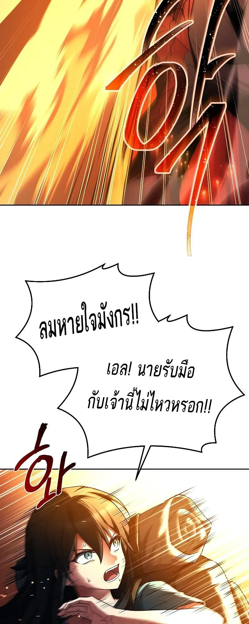 A Wizard’s Restaurant ฉันจะเป็นให้ได้เลยมาสเตอร์เชฟในต่างโลก ตอนที่ 18 หน้า 38