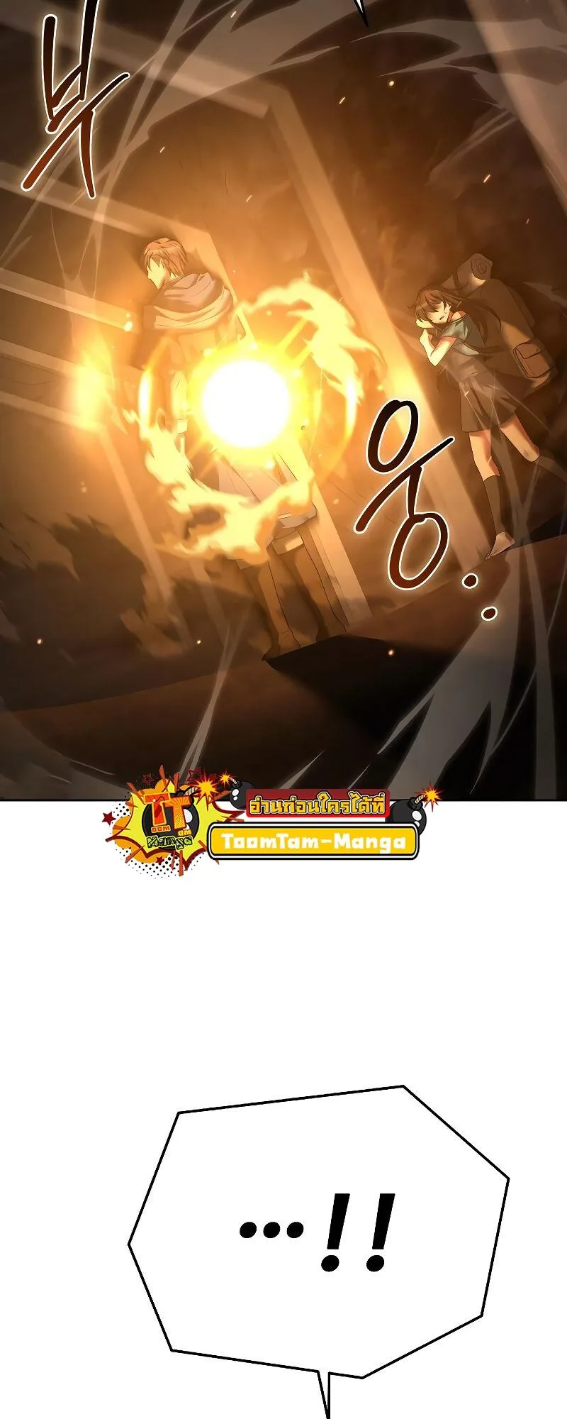A Wizard’s Restaurant ฉันจะเป็นให้ได้เลยมาสเตอร์เชฟในต่างโลก ตอนที่ 18 หน้า 43