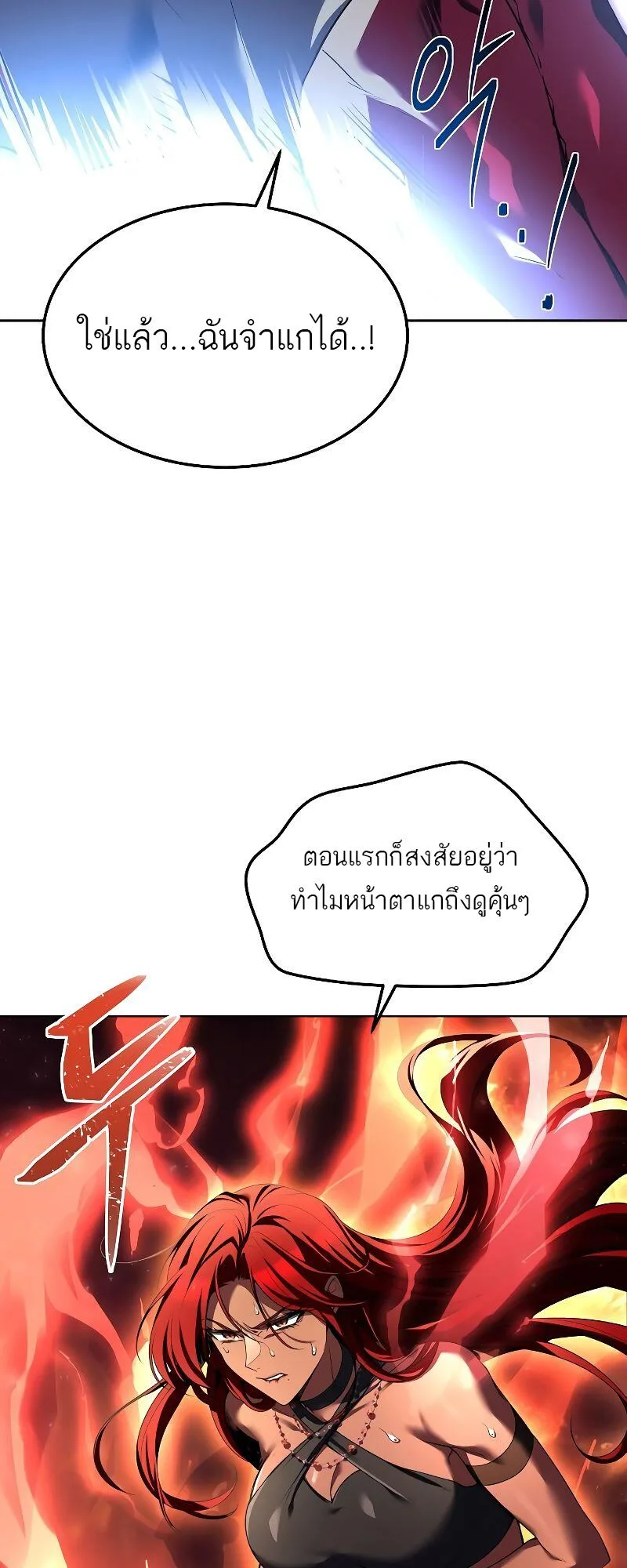 A Wizard’s Restaurant ฉันจะเป็นให้ได้เลยมาสเตอร์เชฟในต่างโลก ตอนที่ 18 หน้า 51