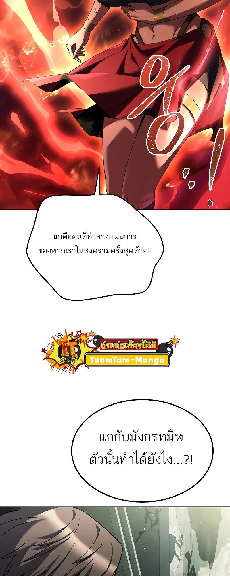 A Wizard’s Restaurant ฉันจะเป็นให้ได้เลยมาสเตอร์เชฟในต่างโลก ตอนที่ 18 หน้า 52