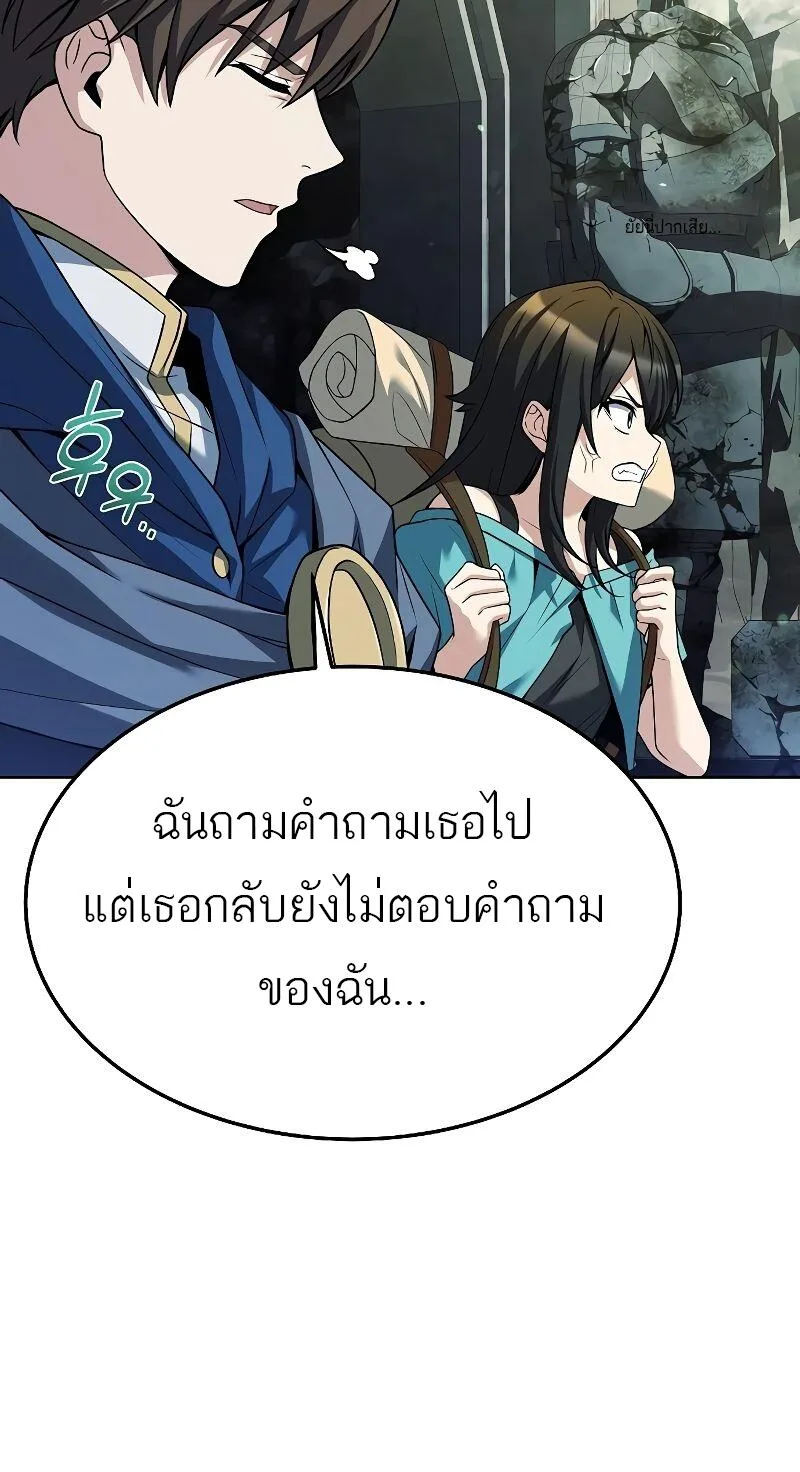 A Wizard’s Restaurant ฉันจะเป็นให้ได้เลยมาสเตอร์เชฟในต่างโลก ตอนที่ 18 หน้า 53