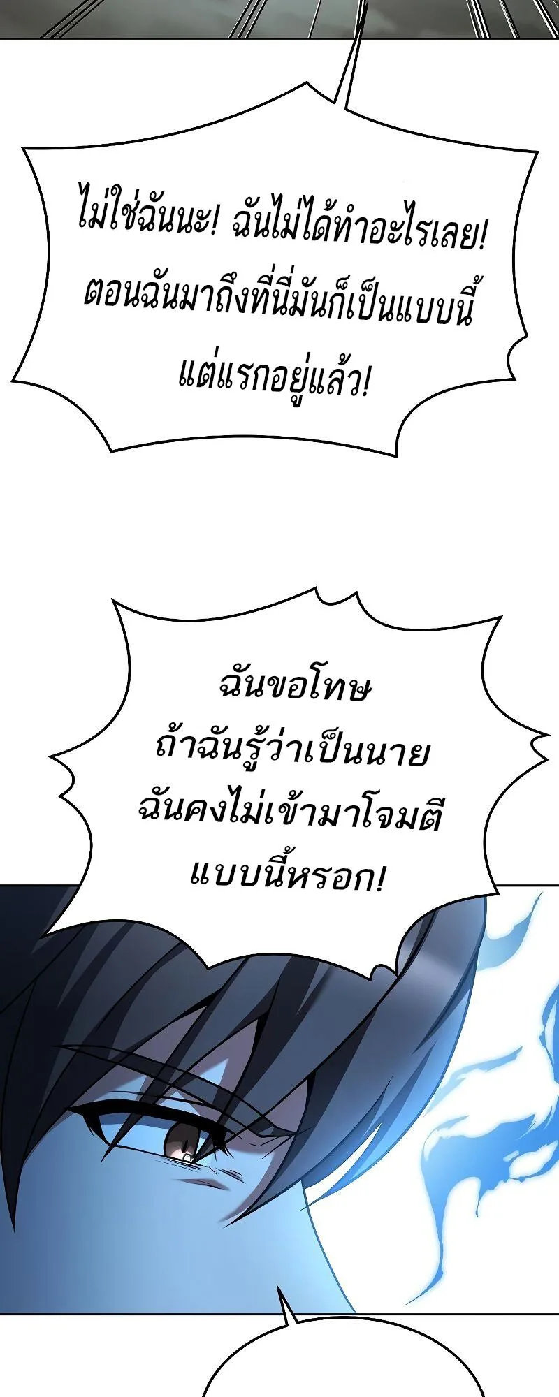 A Wizard’s Restaurant ฉันจะเป็นให้ได้เลยมาสเตอร์เชฟในต่างโลก ตอนที่ 18 หน้า 56