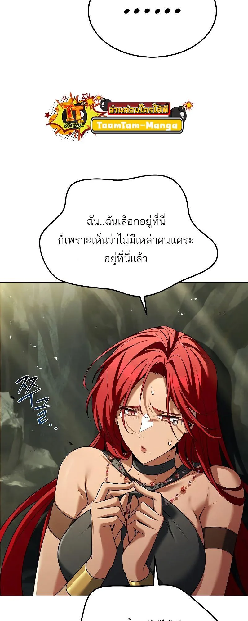 A Wizard’s Restaurant ฉันจะเป็นให้ได้เลยมาสเตอร์เชฟในต่างโลก ตอนที่ 18 หน้า 57