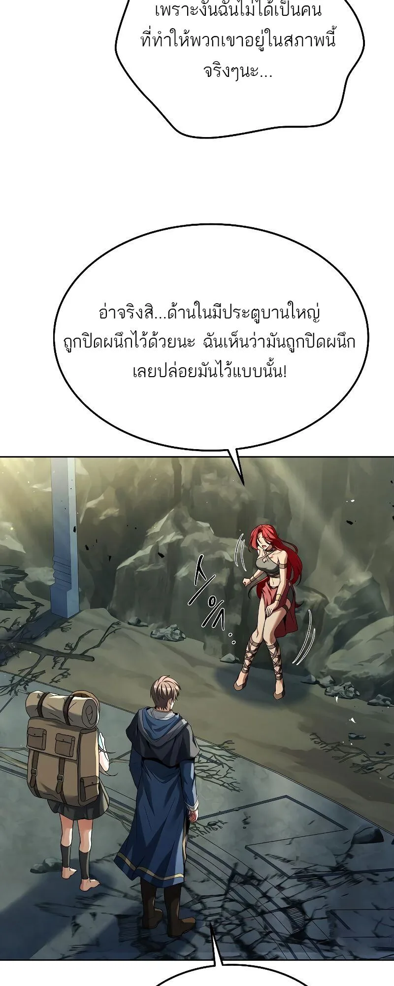 A Wizard’s Restaurant ฉันจะเป็นให้ได้เลยมาสเตอร์เชฟในต่างโลก ตอนที่ 18 หน้า 58