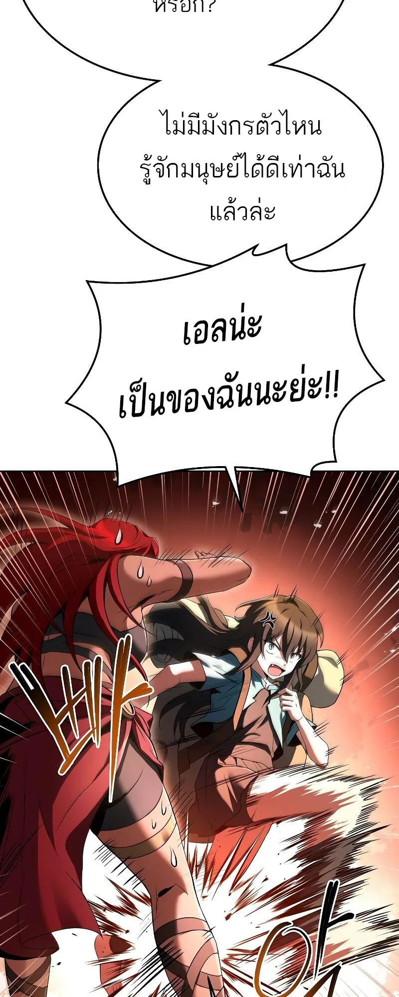 A Wizard’s Restaurant ฉันจะเป็นให้ได้เลยมาสเตอร์เชฟในต่างโลก ตอนที่ 18 หน้า 62