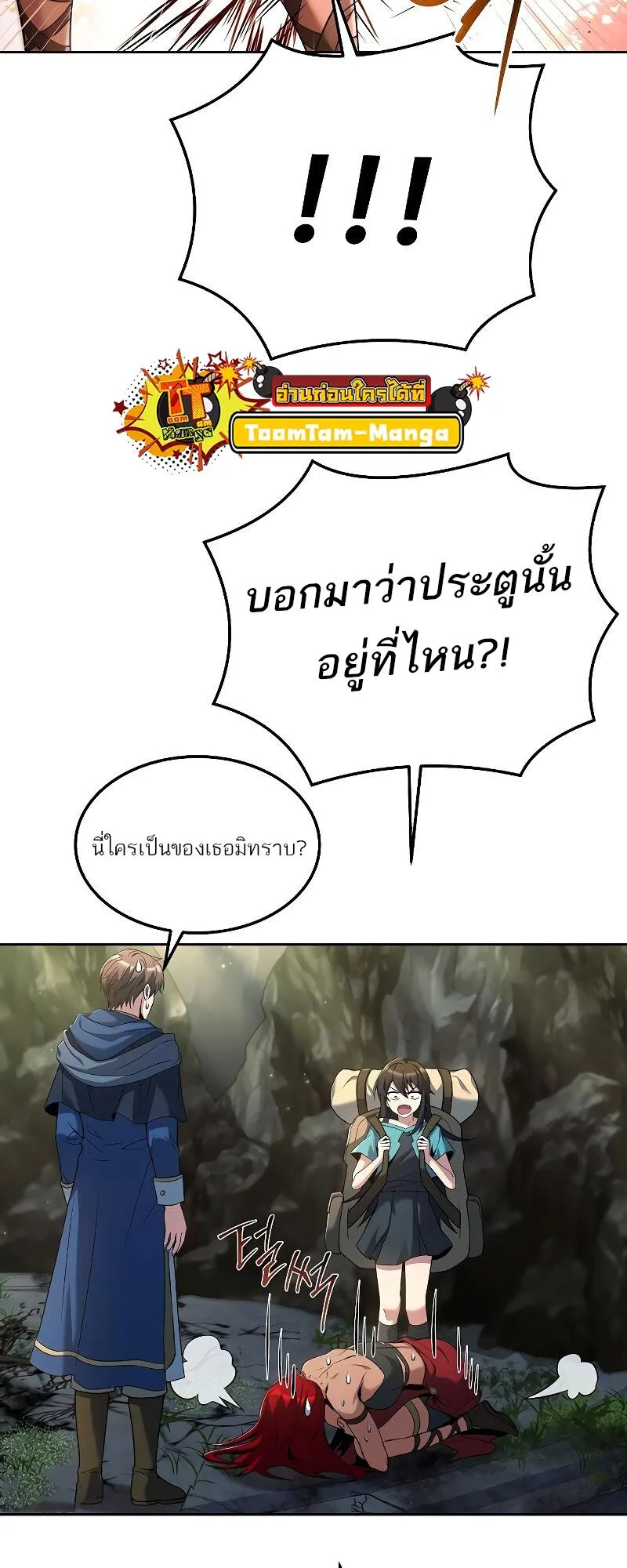 A Wizard’s Restaurant ฉันจะเป็นให้ได้เลยมาสเตอร์เชฟในต่างโลก ตอนที่ 18 หน้า 63