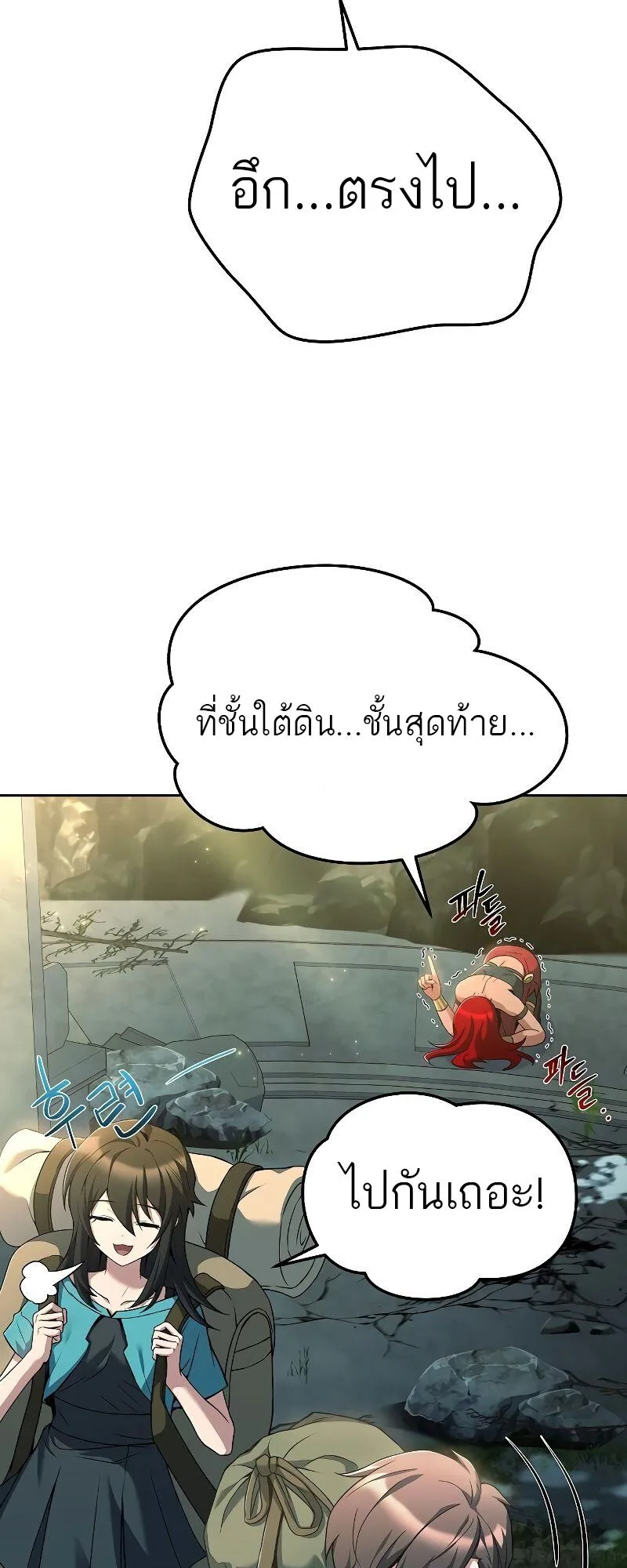 A Wizard’s Restaurant ฉันจะเป็นให้ได้เลยมาสเตอร์เชฟในต่างโลก ตอนที่ 18 หน้า 64