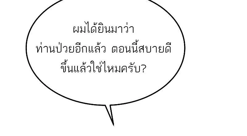 A Wizard’s Restaurant ฉันจะเป็นให้ได้เลยมาสเตอร์เชฟในต่างโลก ตอนที่ 18 หน้า 68