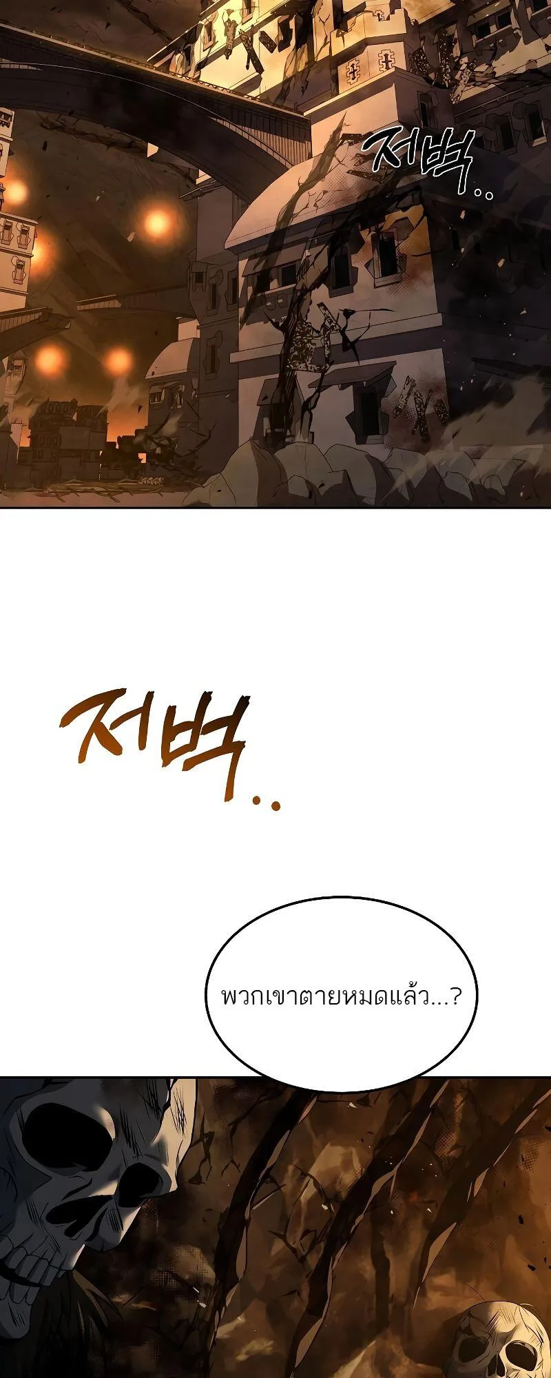 A Wizard’s Restaurant ฉันจะเป็นให้ได้เลยมาสเตอร์เชฟในต่างโลก ตอนที่ 18 หน้า 83