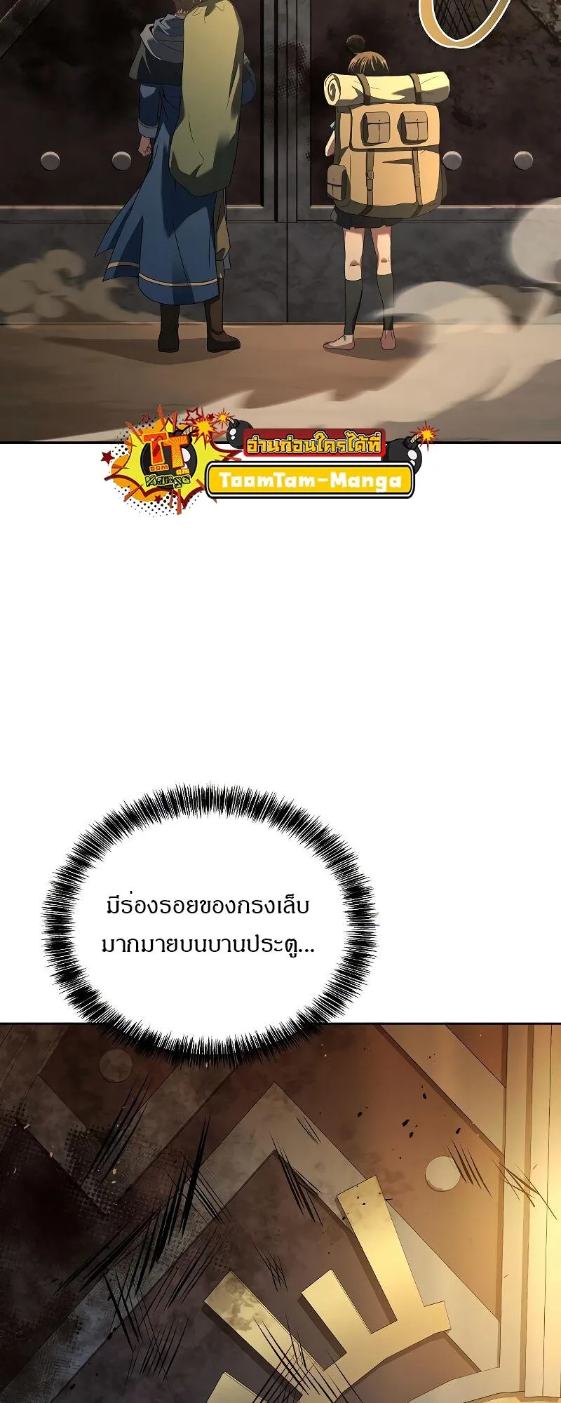 A Wizard’s Restaurant ฉันจะเป็นให้ได้เลยมาสเตอร์เชฟในต่างโลก ตอนที่ 18 หน้า 88