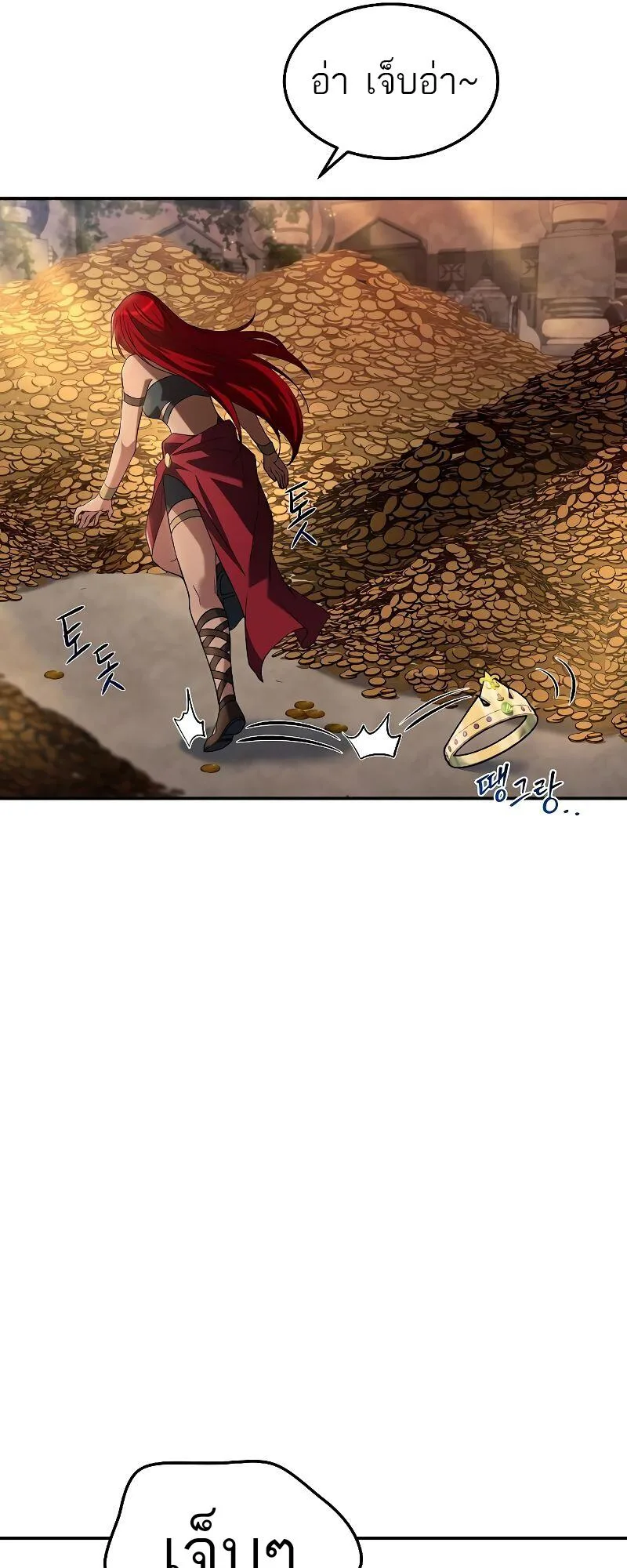 A Wizard’s Restaurant ฉันจะเป็นให้ได้เลยมาสเตอร์เชฟในต่างโลก ตอนที่ 18 หน้า 9
