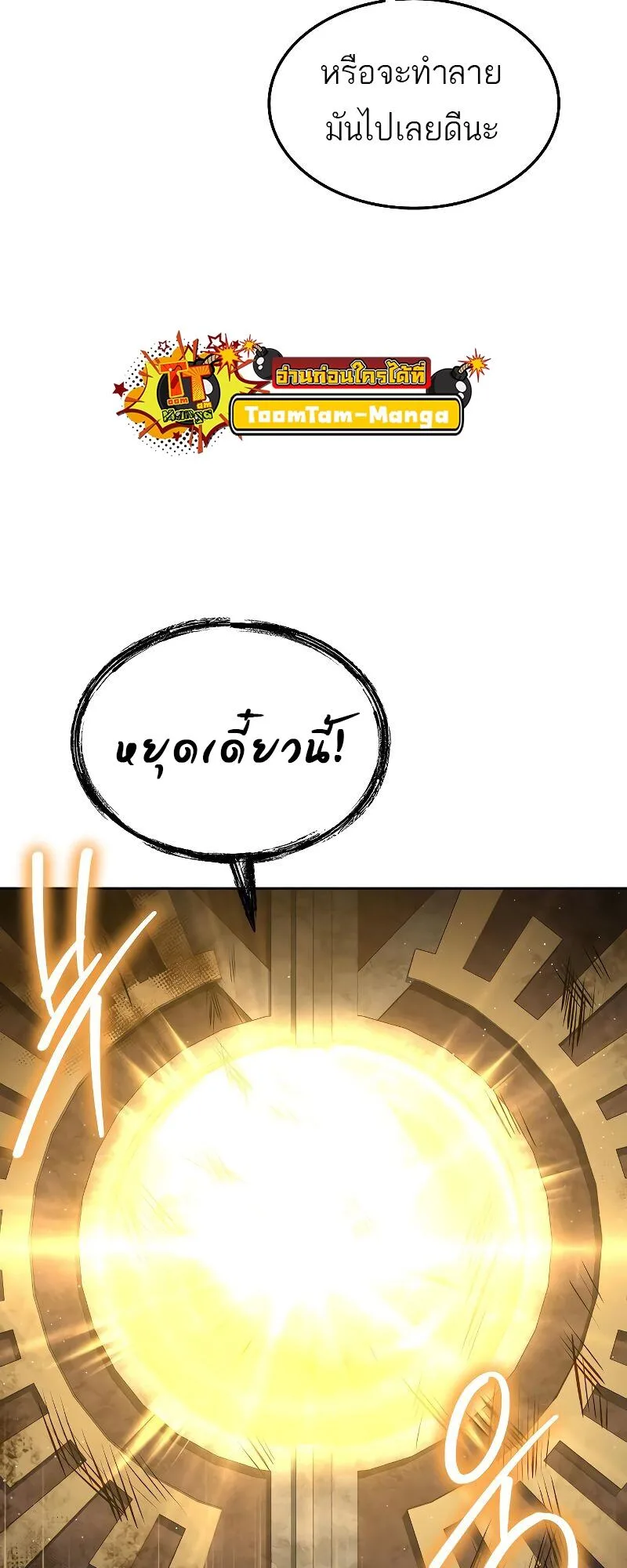 A Wizard’s Restaurant ฉันจะเป็นให้ได้เลยมาสเตอร์เชฟในต่างโลก ตอนที่ 18 หน้า 90