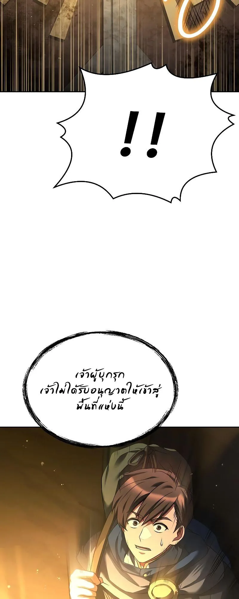 A Wizard’s Restaurant ฉันจะเป็นให้ได้เลยมาสเตอร์เชฟในต่างโลก ตอนที่ 18 หน้า 91