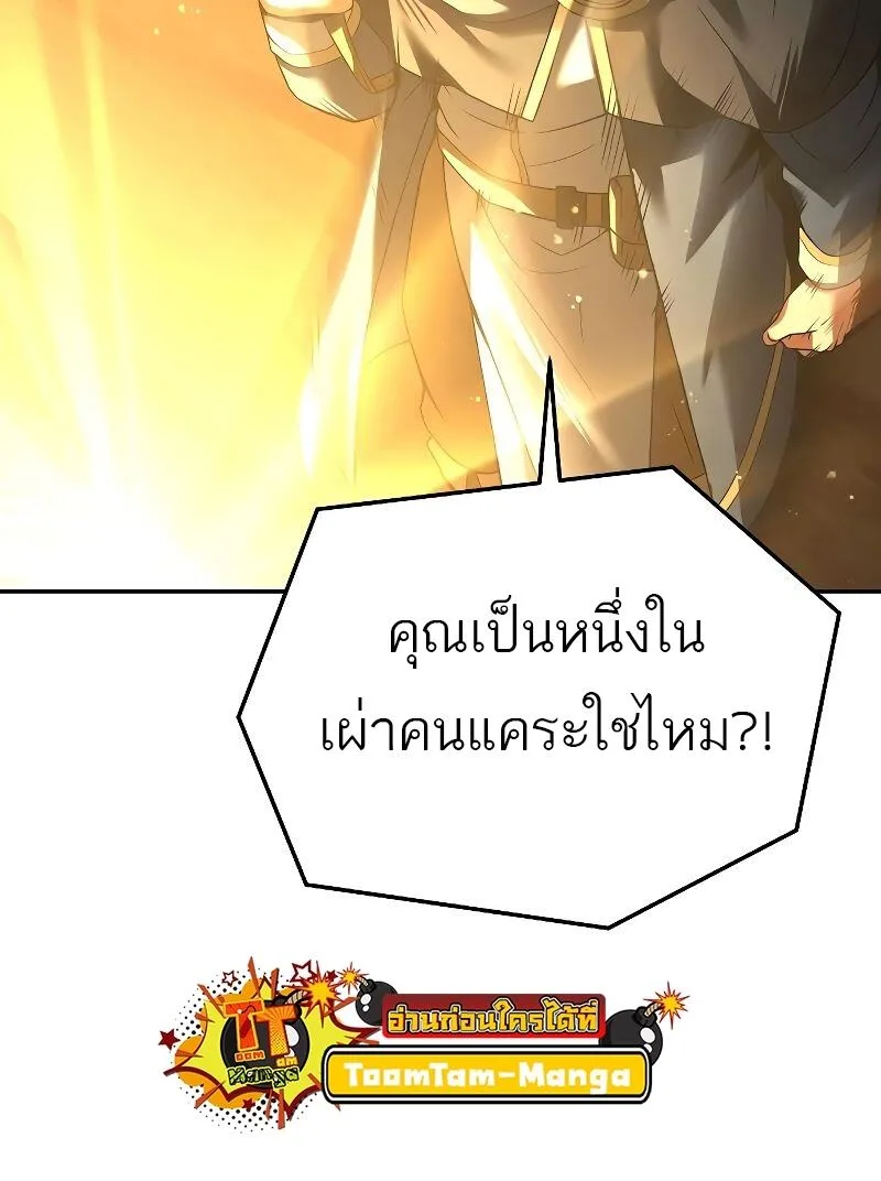 A Wizard’s Restaurant ฉันจะเป็นให้ได้เลยมาสเตอร์เชฟในต่างโลก ตอนที่ 18 หน้า 92
