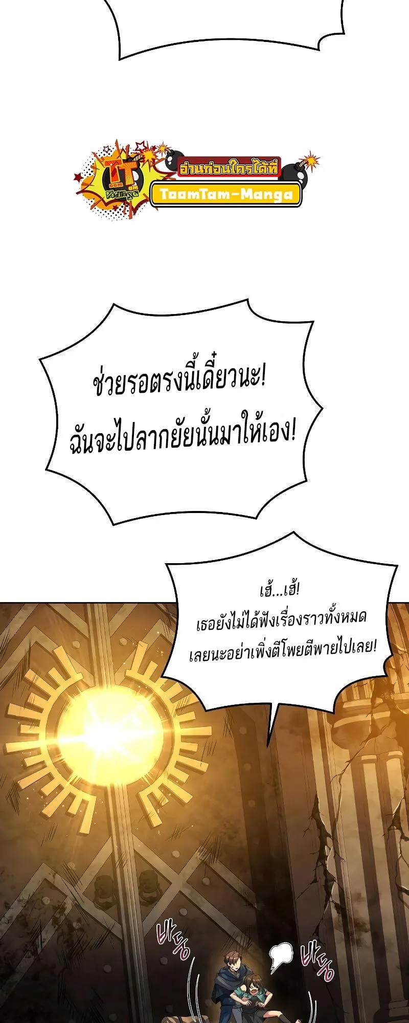 A Wizard’s Restaurant ฉันจะเป็นให้ได้เลยมาสเตอร์เชฟในต่างโลก ตอนที่ 18 หน้า 95