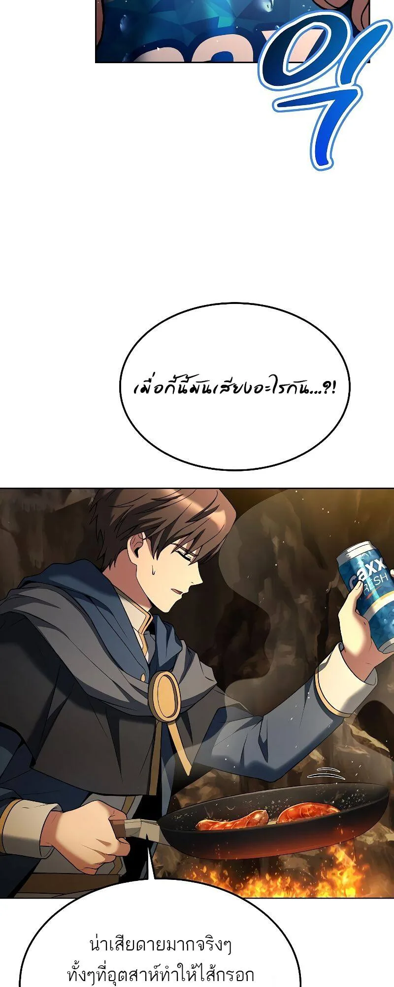 A Wizard’s Restaurant ฉันจะเป็นให้ได้เลยมาสเตอร์เชฟในต่างโลก ตอนที่ 19 หน้า 29