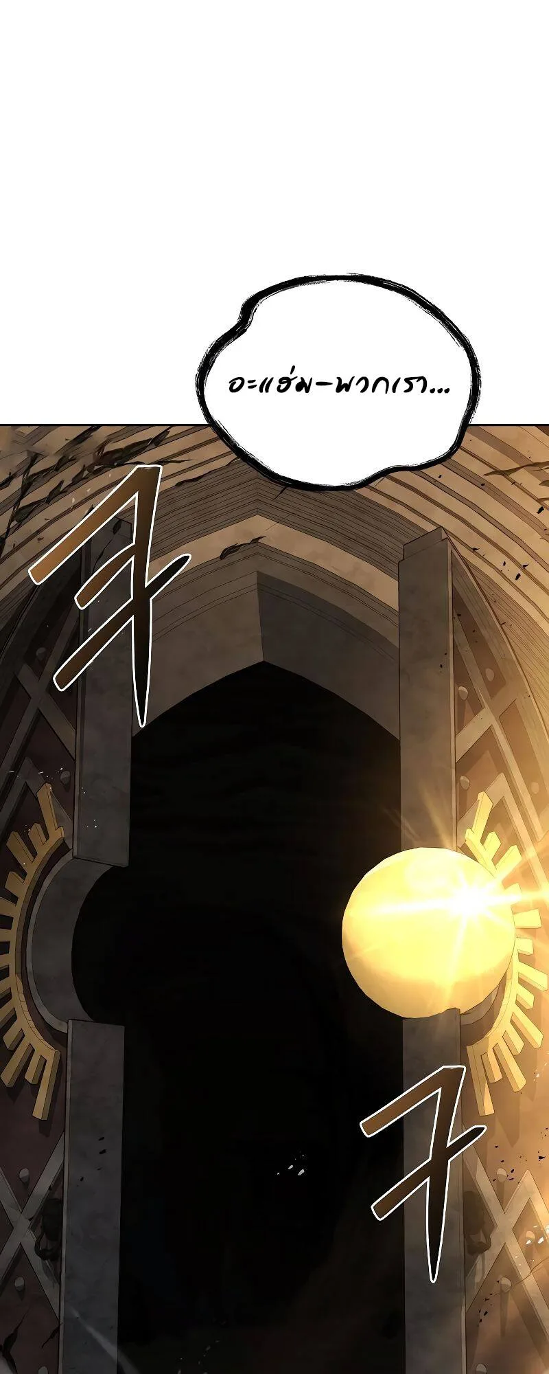 A Wizard’s Restaurant ฉันจะเป็นให้ได้เลยมาสเตอร์เชฟในต่างโลก ตอนที่ 19 หน้า 34