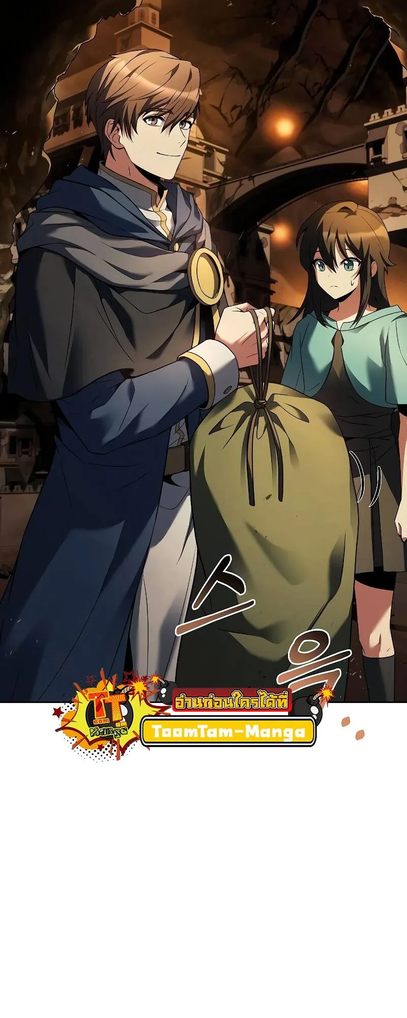 A Wizard’s Restaurant ฉันจะเป็นให้ได้เลยมาสเตอร์เชฟในต่างโลก ตอนที่ 19 หน้า 5