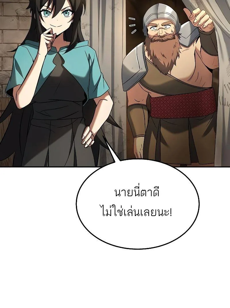 A Wizard’s Restaurant ฉันจะเป็นให้ได้เลยมาสเตอร์เชฟในต่างโลก ตอนที่ 19 หน้า 56