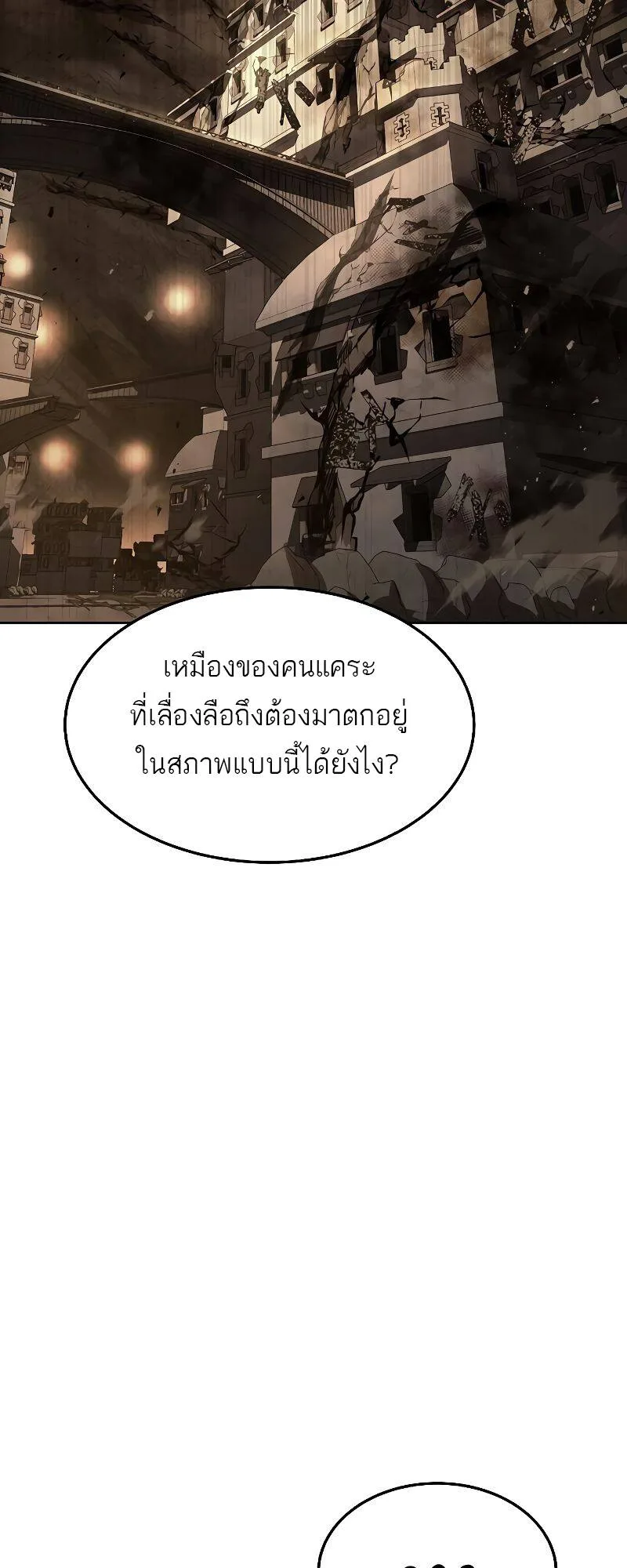 A Wizard’s Restaurant ฉันจะเป็นให้ได้เลยมาสเตอร์เชฟในต่างโลก ตอนที่ 19 หน้า 61