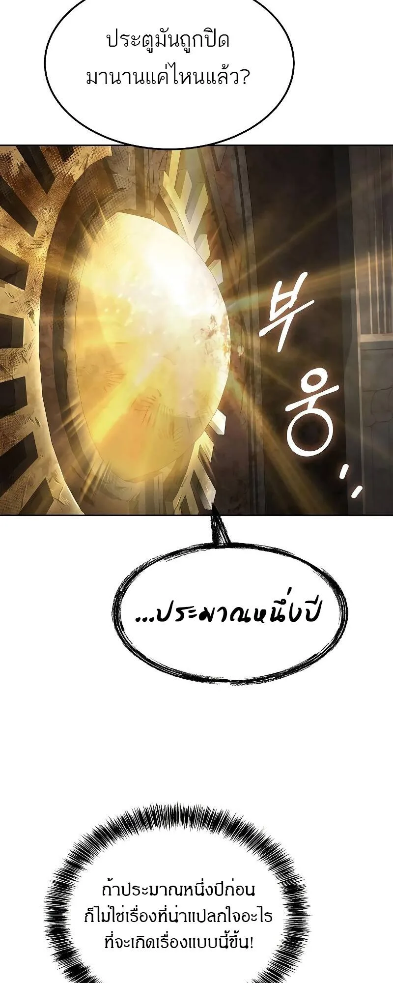 A Wizard’s Restaurant ฉันจะเป็นให้ได้เลยมาสเตอร์เชฟในต่างโลก ตอนที่ 19 หน้า 7