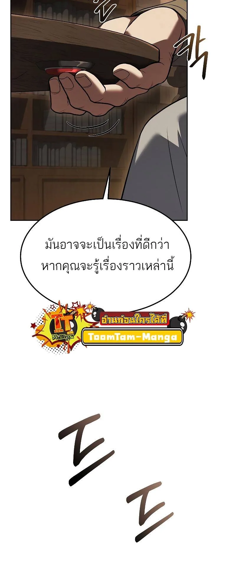 A Wizard’s Restaurant ฉันจะเป็นให้ได้เลยมาสเตอร์เชฟในต่างโลก ตอนที่ 19 หน้า 71