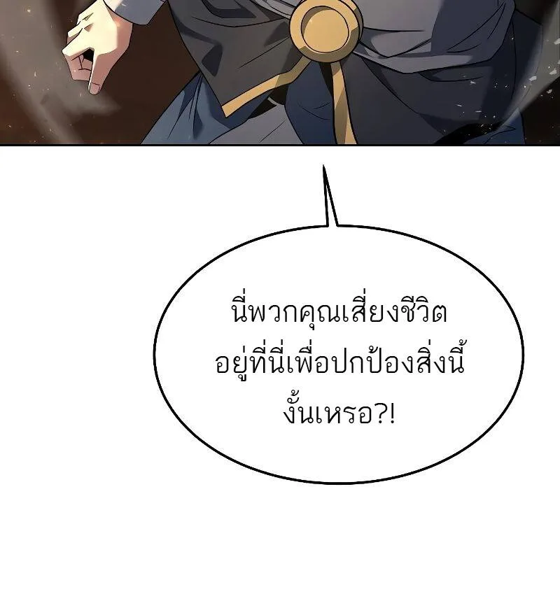 A Wizard’s Restaurant ฉันจะเป็นให้ได้เลยมาสเตอร์เชฟในต่างโลก ตอนที่ 19 หน้า 79