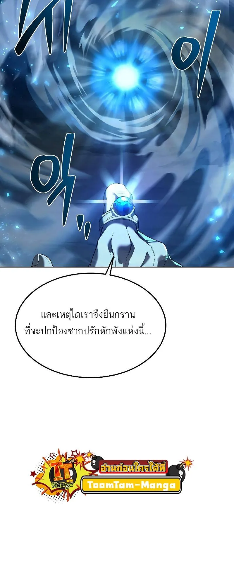 A Wizard’s Restaurant ฉันจะเป็นให้ได้เลยมาสเตอร์เชฟในต่างโลก ตอนที่ 19 หน้า 84