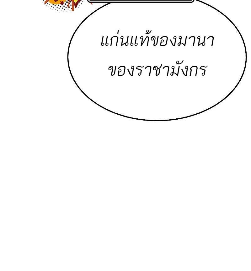 A Wizard’s Restaurant ฉันจะเป็นให้ได้เลยมาสเตอร์เชฟในต่างโลก ตอนที่ 19 หน้า 87