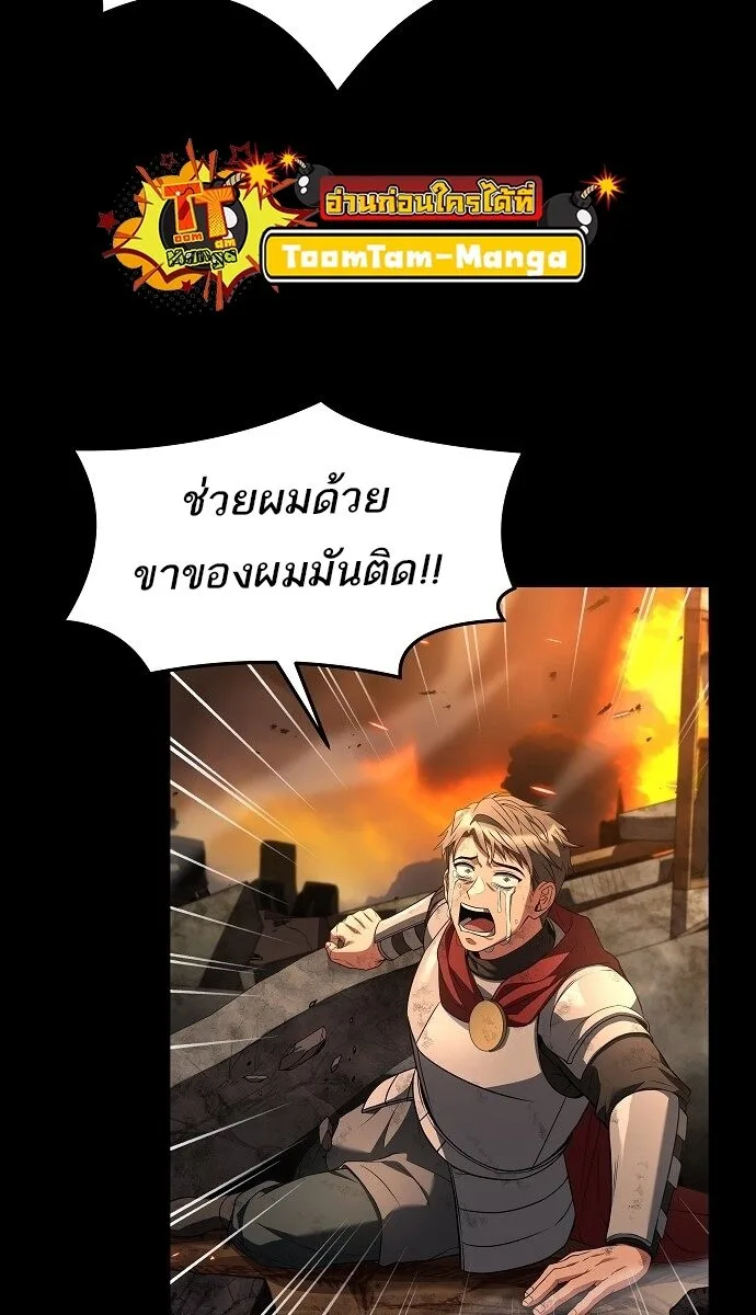 A Wizard’s Restaurant ฉันจะเป็นให้ได้เลยมาสเตอร์เชฟในต่างโลก ตอนที่ 2 หน้า 24