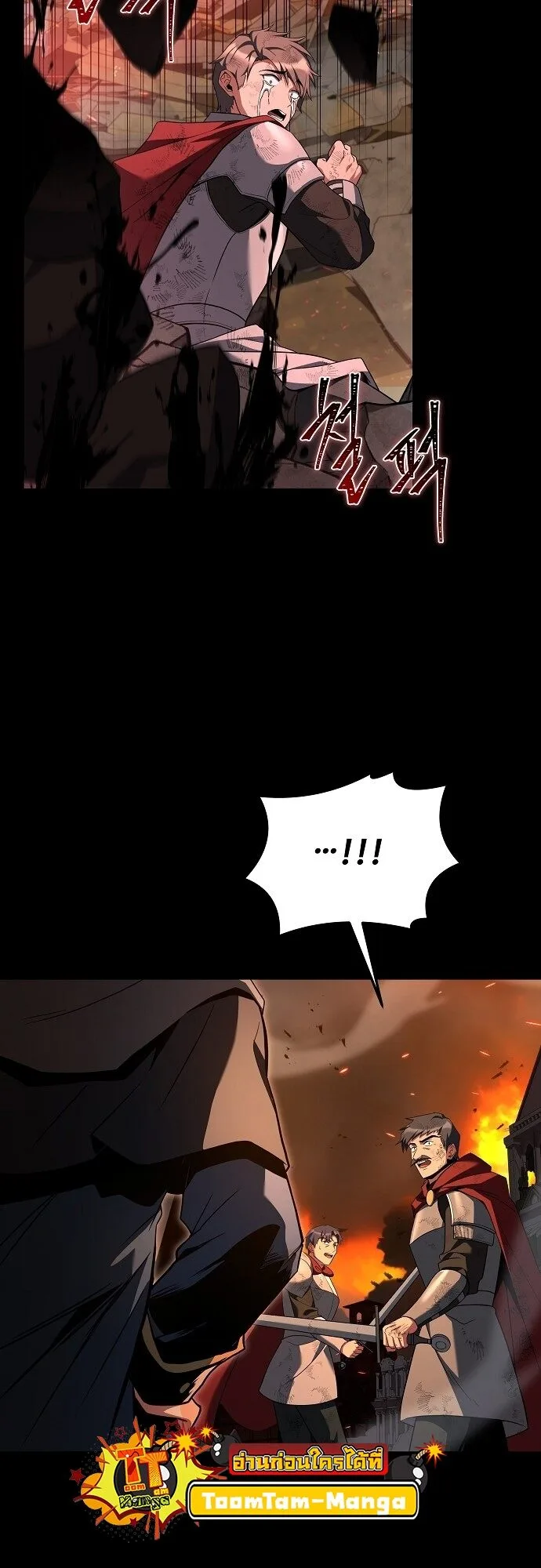A Wizard’s Restaurant ฉันจะเป็นให้ได้เลยมาสเตอร์เชฟในต่างโลก ตอนที่ 2 หน้า 29