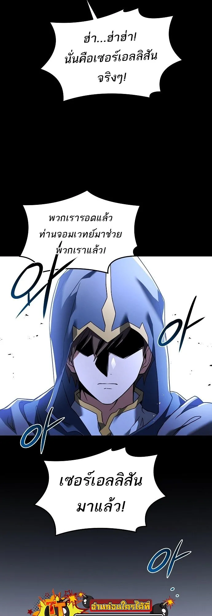 A Wizard’s Restaurant ฉันจะเป็นให้ได้เลยมาสเตอร์เชฟในต่างโลก ตอนที่ 2 หน้า 31