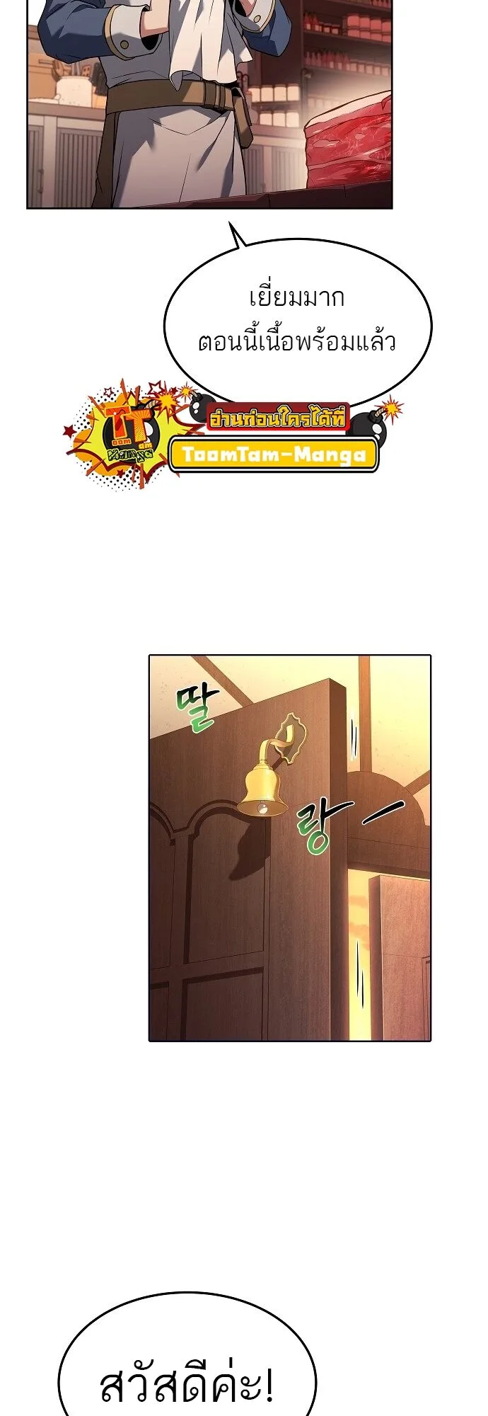 A Wizard’s Restaurant ฉันจะเป็นให้ได้เลยมาสเตอร์เชฟในต่างโลก ตอนที่ 2 หน้า 34
