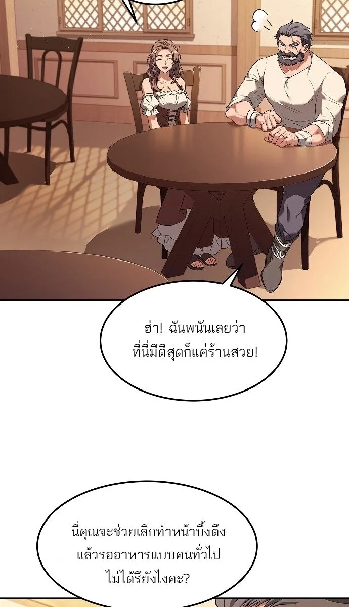 A Wizard’s Restaurant ฉันจะเป็นให้ได้เลยมาสเตอร์เชฟในต่างโลก ตอนที่ 2 หน้า 36