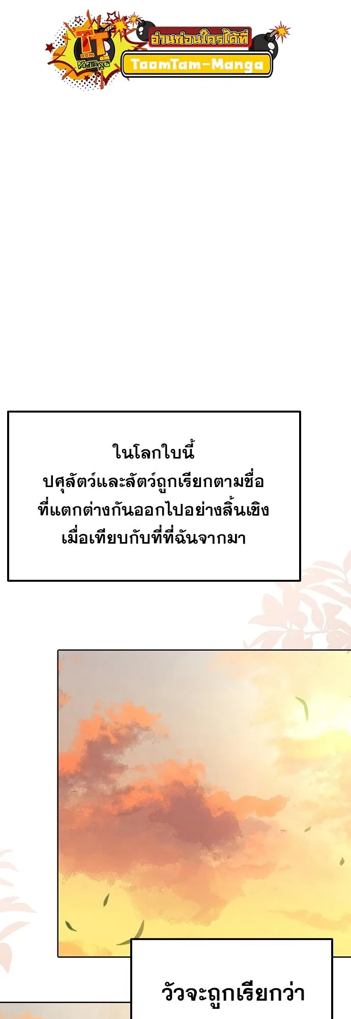 A Wizard’s Restaurant ฉันจะเป็นให้ได้เลยมาสเตอร์เชฟในต่างโลก ตอนที่ 2 หน้า 8