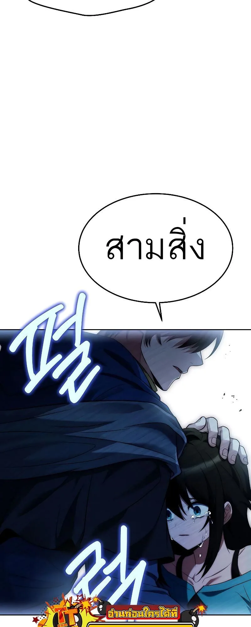 A Wizard’s Restaurant ฉันจะเป็นให้ได้เลยมาสเตอร์เชฟในต่างโลก ตอนที่ 20 หน้า 18